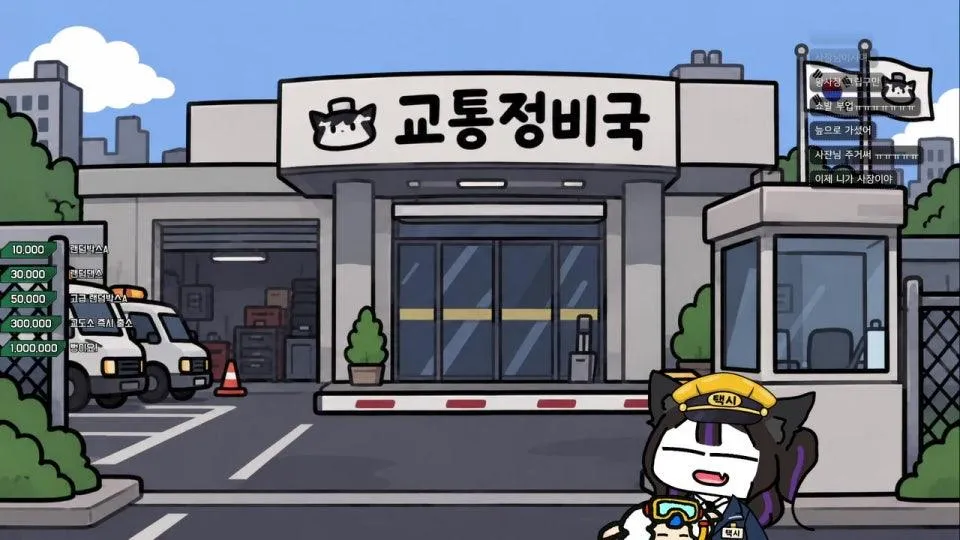 [종조이] 세기말 봉누도2 잘가 종조이 안녕 교정공 ㅜㅜ
