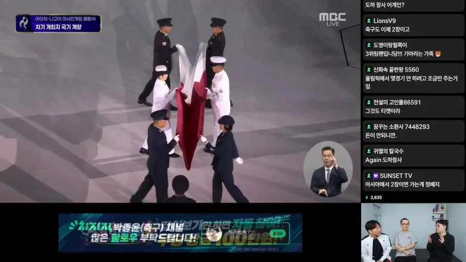 [LIVE] 아이치 나고야 아시안게임 폐회식 / 앙팡 테리블 시상식