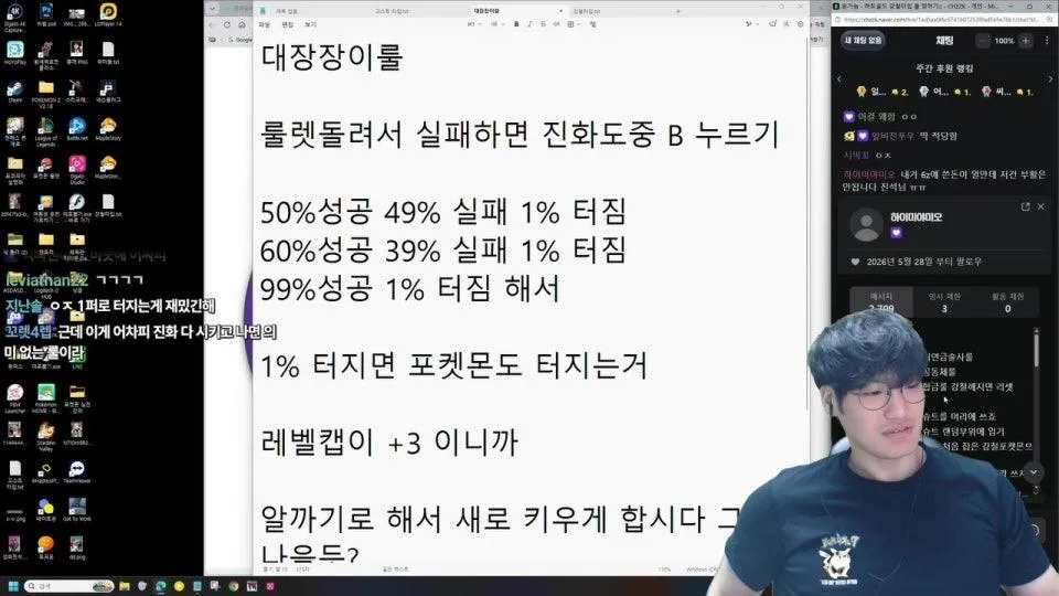 하트골드 강철타입 룰 정하기;;;