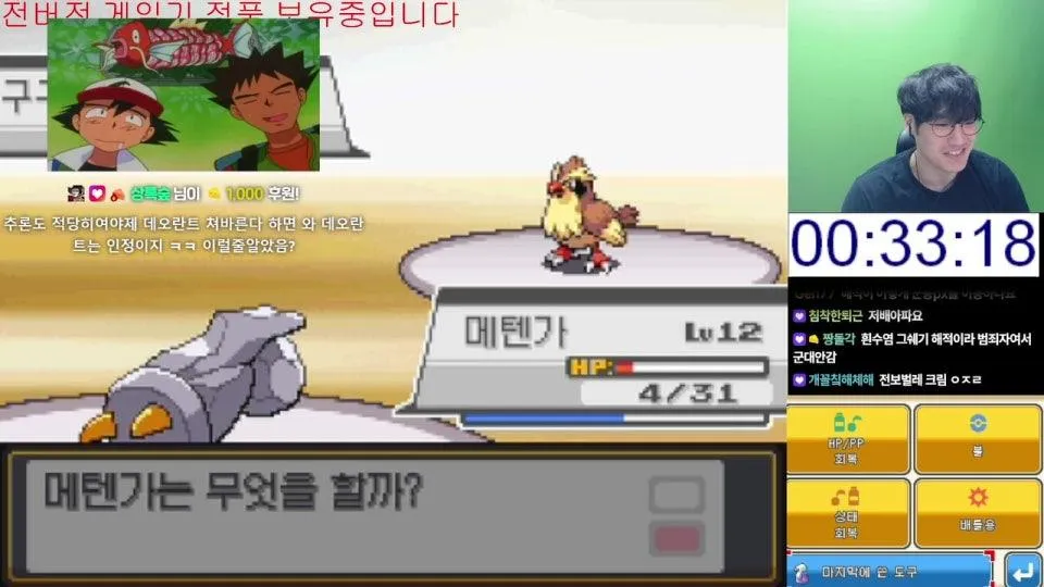 하트골드 강철타입 룰 정하기;;;