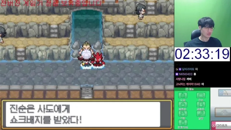 하트골드 강철타입 1일차 - 대장장이룰 진화시 1%로 포켓몬이 터짐
