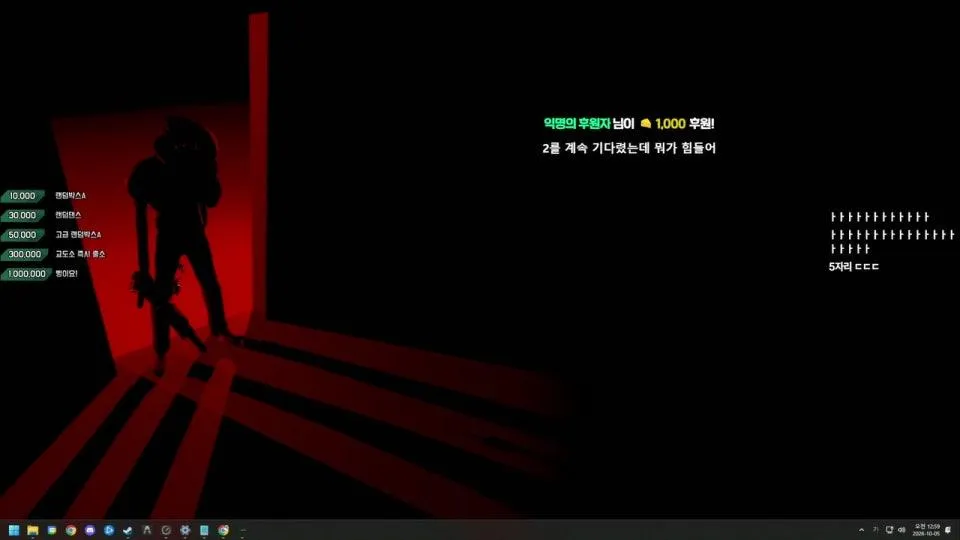 봉누도2 최루탄 / 마지막날