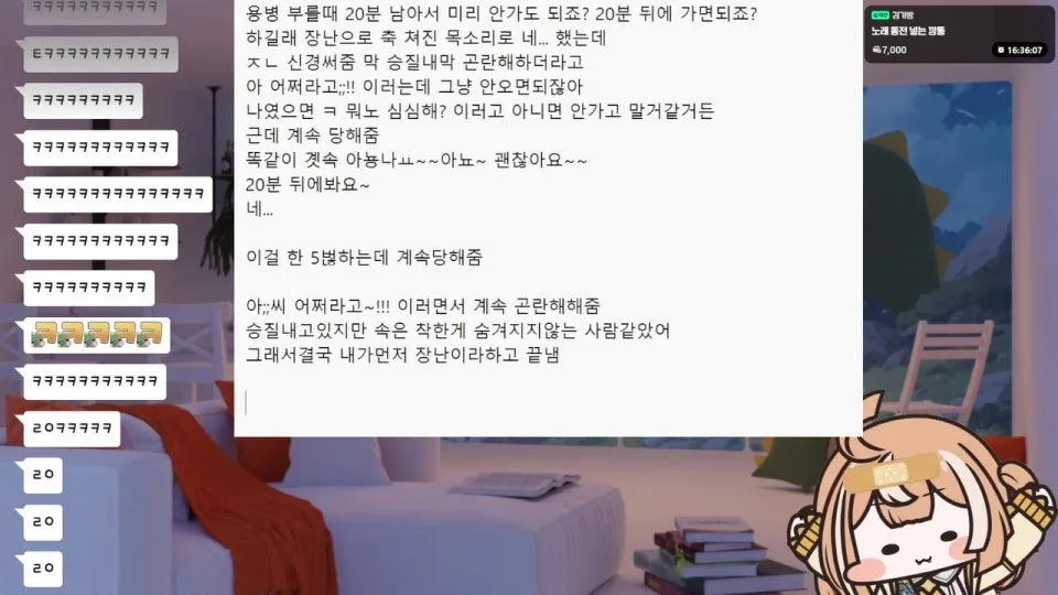 엄동글.. 결국 끝까지 뚱녀로 남다!!!!!!!!!!!!!