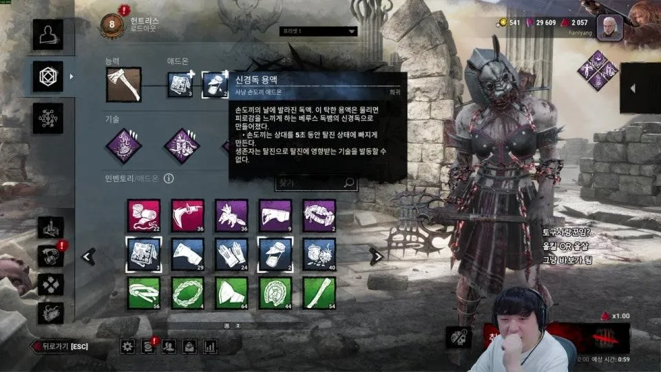 4명이서 1명 고통주는 게임 