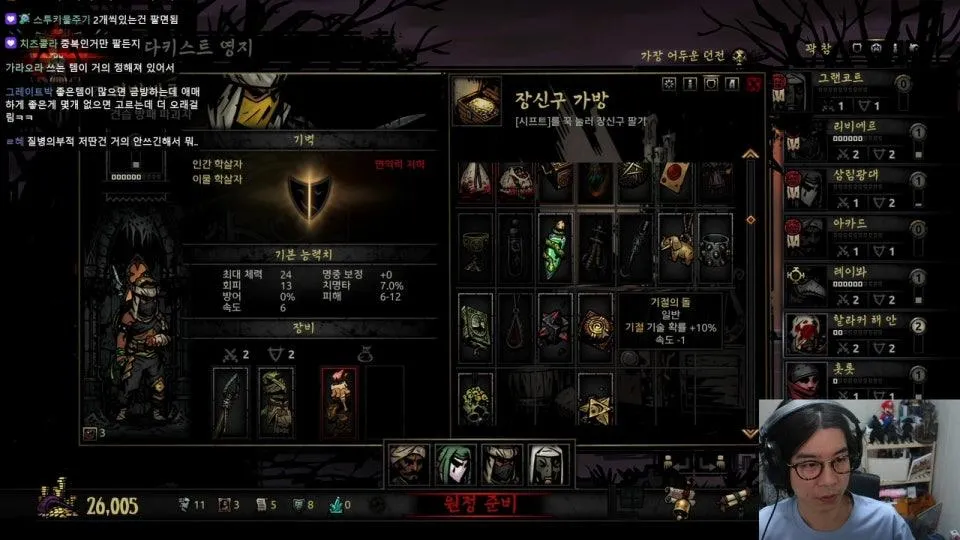 룩삼 다키스트 던전 하스 프로출신 최고난이도
