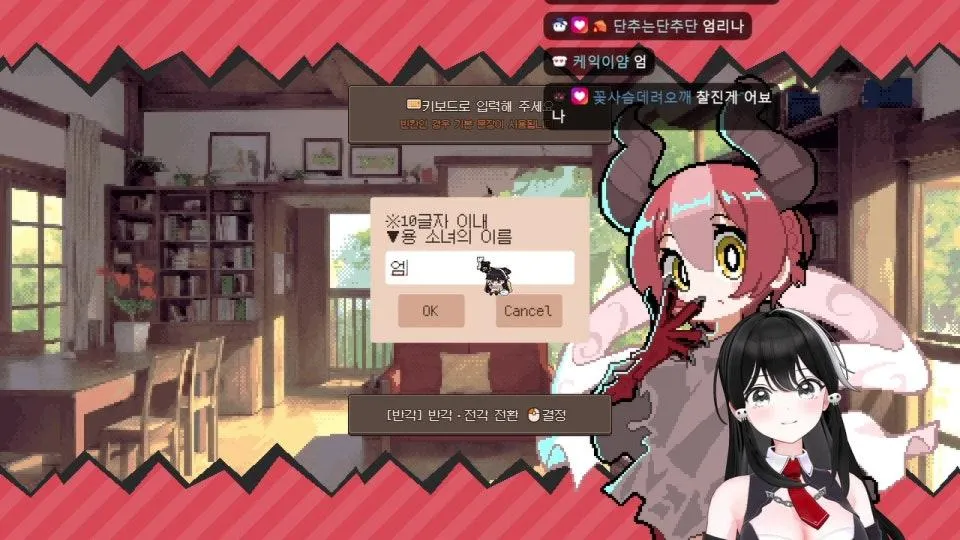 내딸 엄원영은 최강의 드래곤