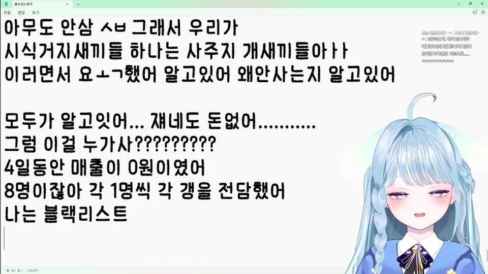낮방의 대뇨롱 등장! 저챗 어떻게 하는거더라? 봉누도2 후기💙✨