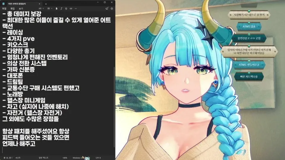 봉누도2 후기 막차 | 다시 처음부터 마레 플로스로 살기 1일차... 방송 어케 하는 거야...🐲✨