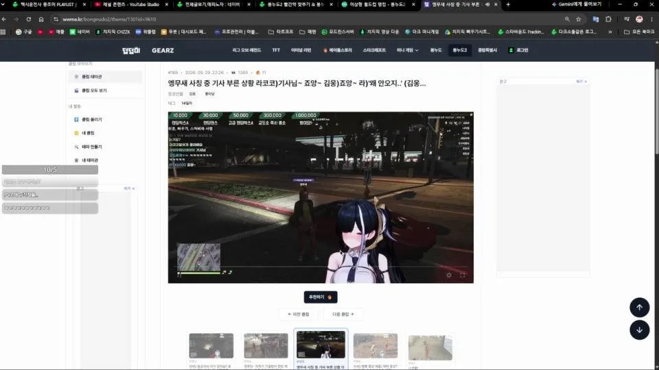 10/5 ˙ ͜ʟ˙ 봉누도 퍼먹기 / 클립월드컵
