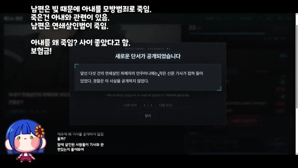 지금 자고일어날 자신이 없어서 일찍 온 짧뱅따내🙃 오랜만의 새벽공기 // 말랑말랑하지않은 두뇌로 추리하기 (예스노탐정)