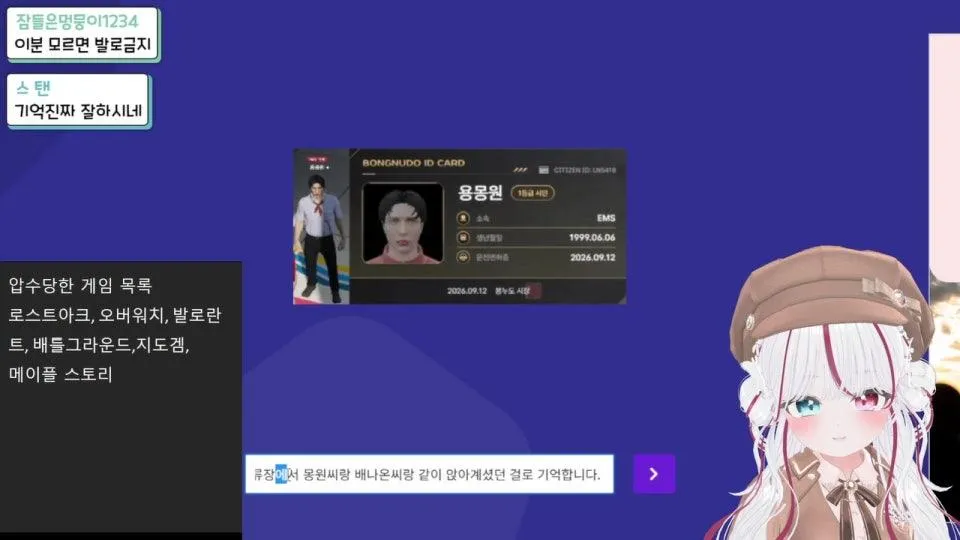 봉누도2 빨간약 드디어 드디어 퍼먹기