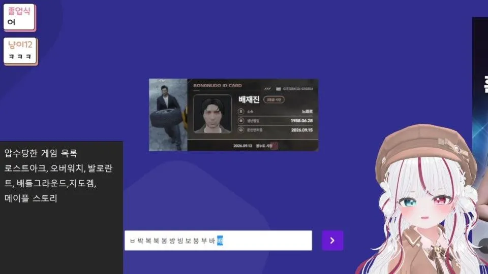 봉누도2 빨간약 드디어 드디어 퍼먹기