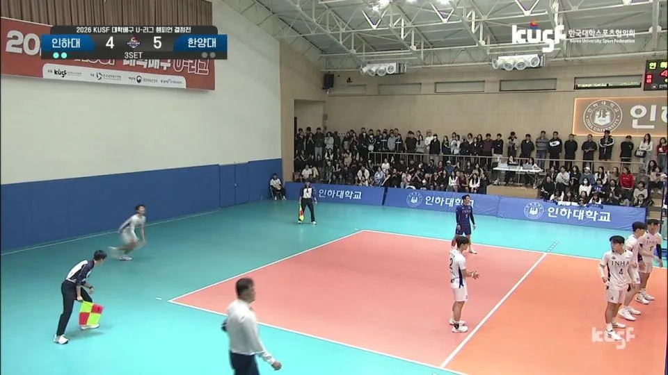 261006_인하대 vs 한양대 [2026 KUSF 대학배구 U-리그 챔피언결정전]