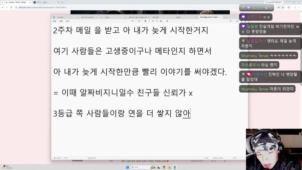 봉누도 후기 및 시일수 설명회