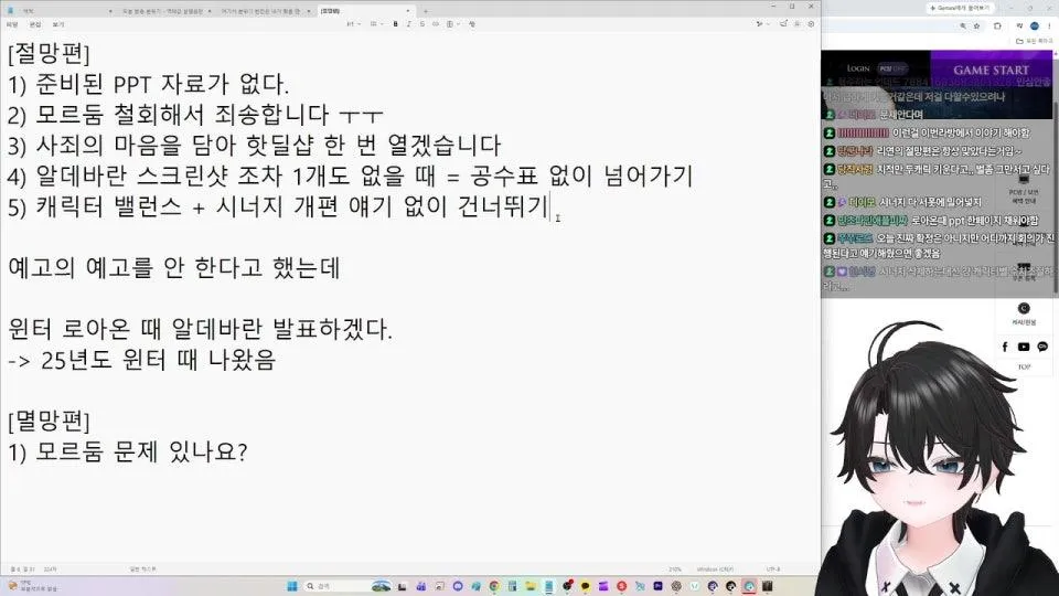 전재학 이제 너의 차례다. 로아를 살리는 단 하나의 수 [7시 라방 대기방]
