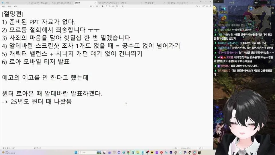 전재학 이제 너의 차례다. 로아를 살리는 단 하나의 수 [7시 라방 대기방]