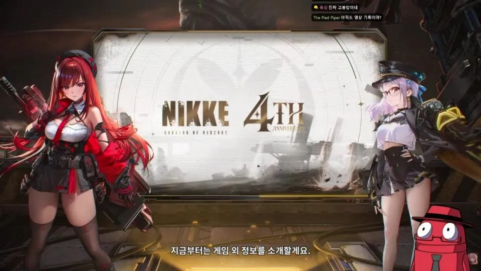 [왈도쿤] 니케 4주년 공방 같이보기