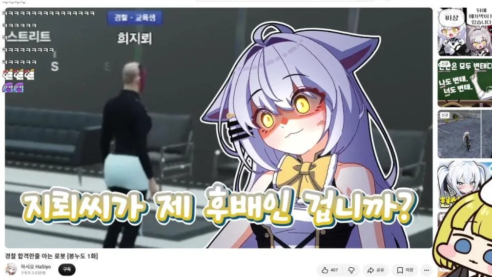 싹싹김치 리턴즈 - 6화 하시요