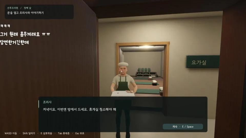 ⭐ 신작 국산 공포 게임 산후조리원 