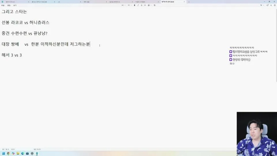오늘 오랜만에 데바데 44내전 + 월요일 33스타대전 