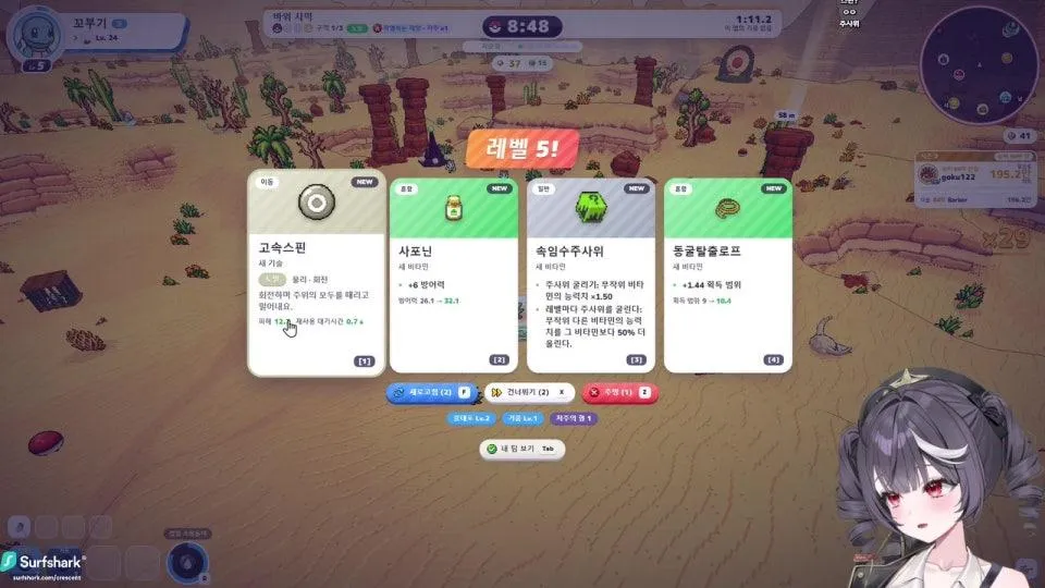포케봉~크  !surfshark