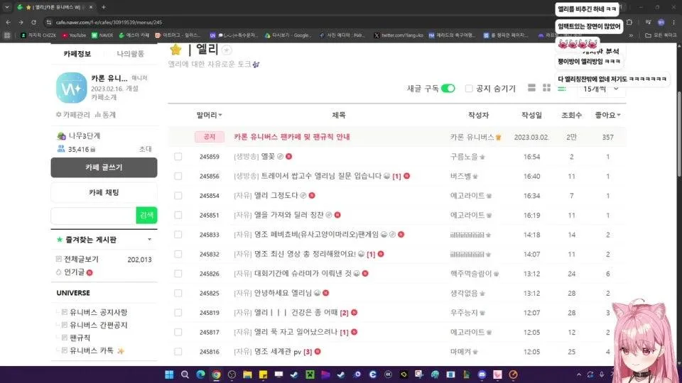 엘을 가져가