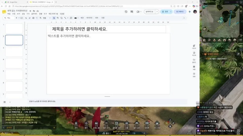 ㅇㅅㅇ 역대급 레이드