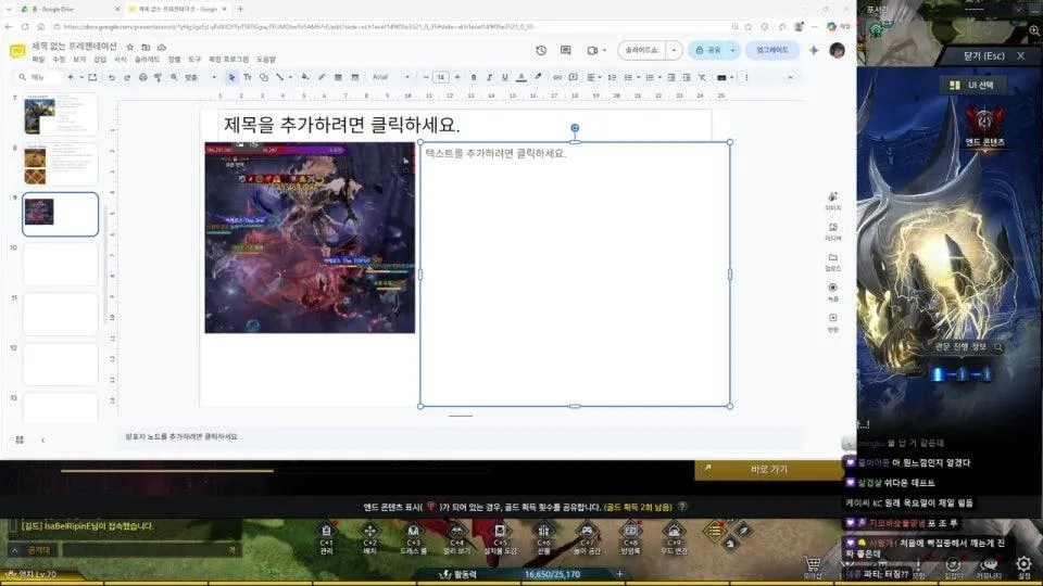 ㅇㅅㅇ 역대급 레이드