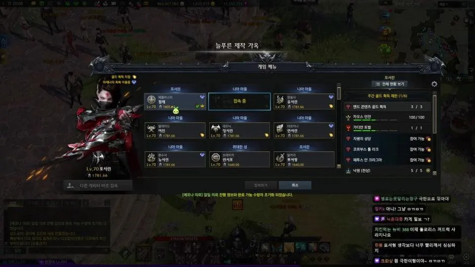 ㅇㅅㅇ존경스러운 레이드 클리어