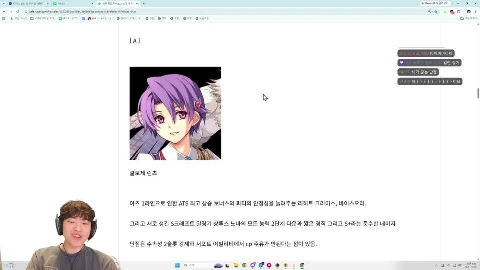 따효니