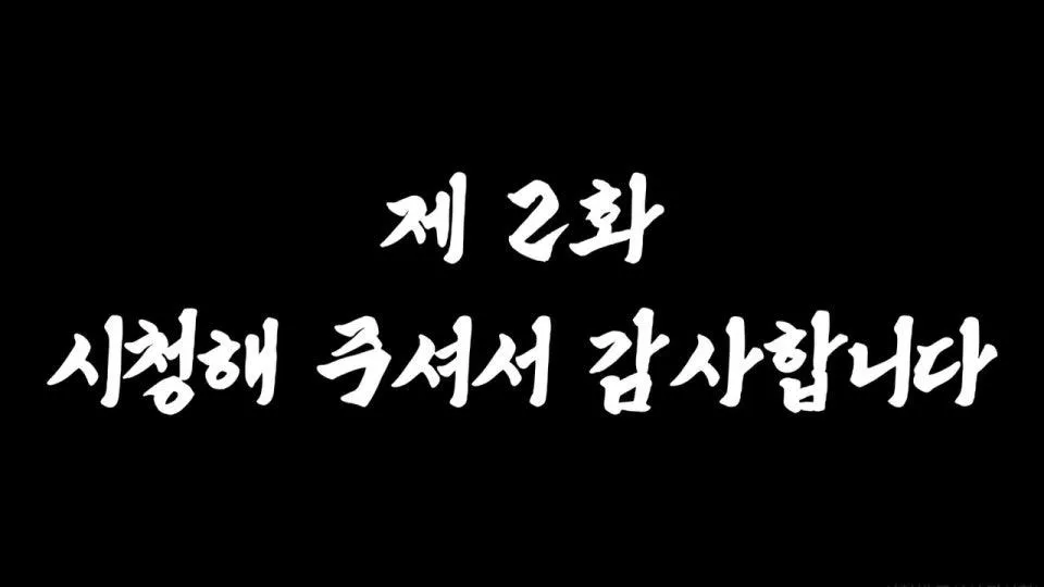 놈웨의 과몰입 만화방 Ep.2 (with 김도, 단지널, 승우아빠)