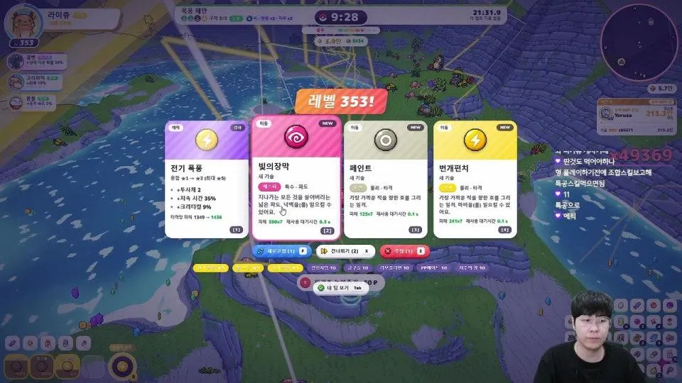 포케봉크