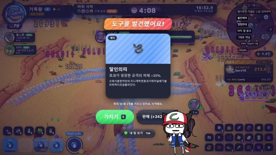 포케봉크 초고수만 (이로치먹을때까지)