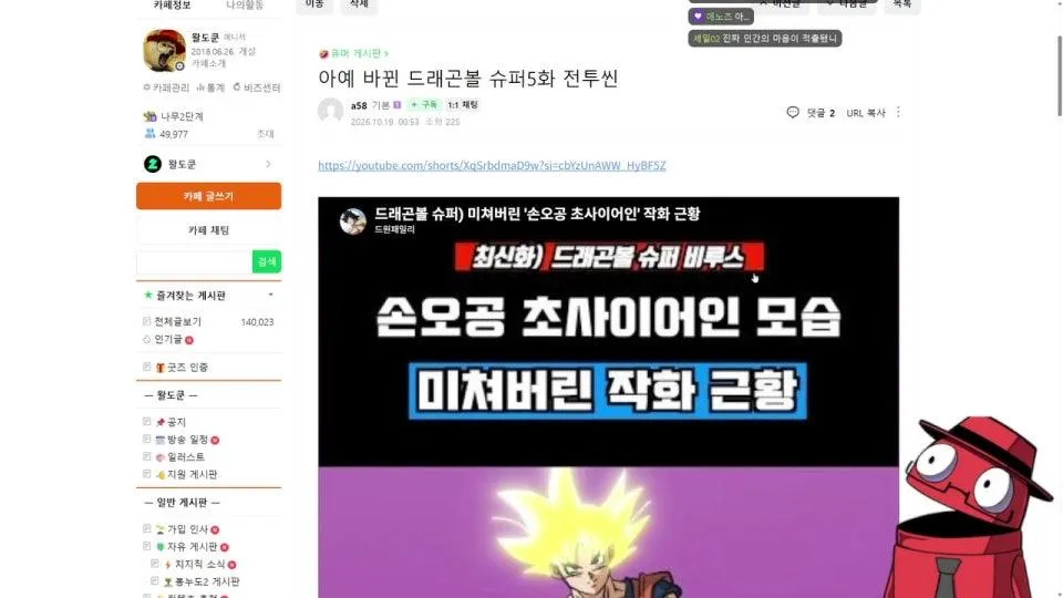 [왈도쿤] 주카탐