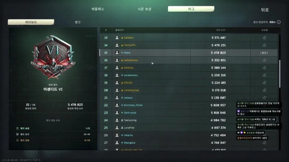 오늘 최종 랭크갑니다 타르코프 씨랙