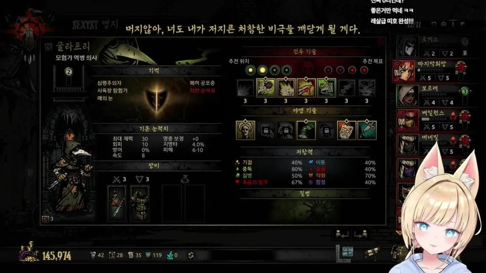 마지막을향해 달려보자 혈월런