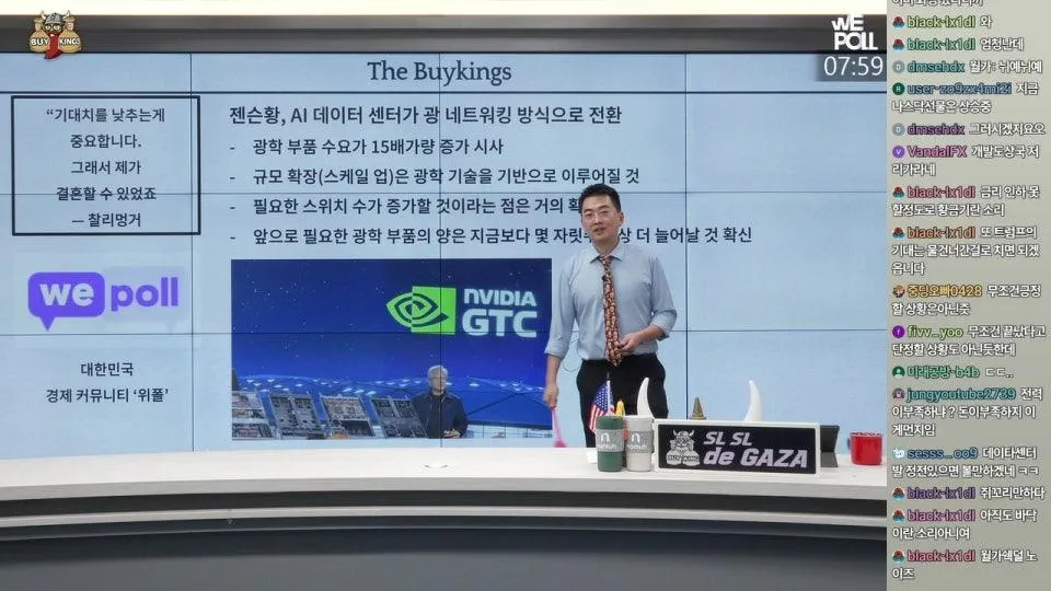 [바이킹스] 운명을 가를 한 주 | FOMC부터 실적 발표까지 체크포인트