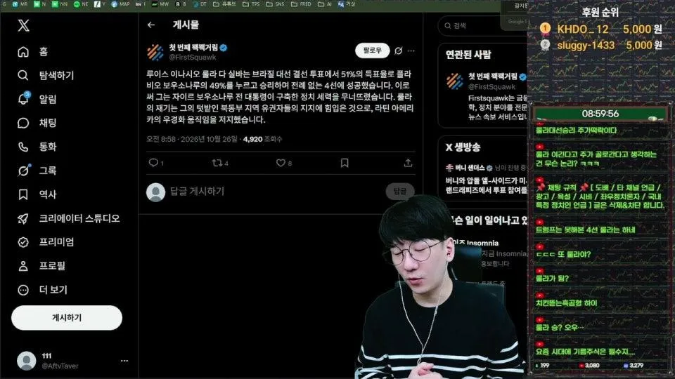 [미국마감&아침시황] 이번주보다 다음주가 더 중요합니다... 쳇ㅣ#261026