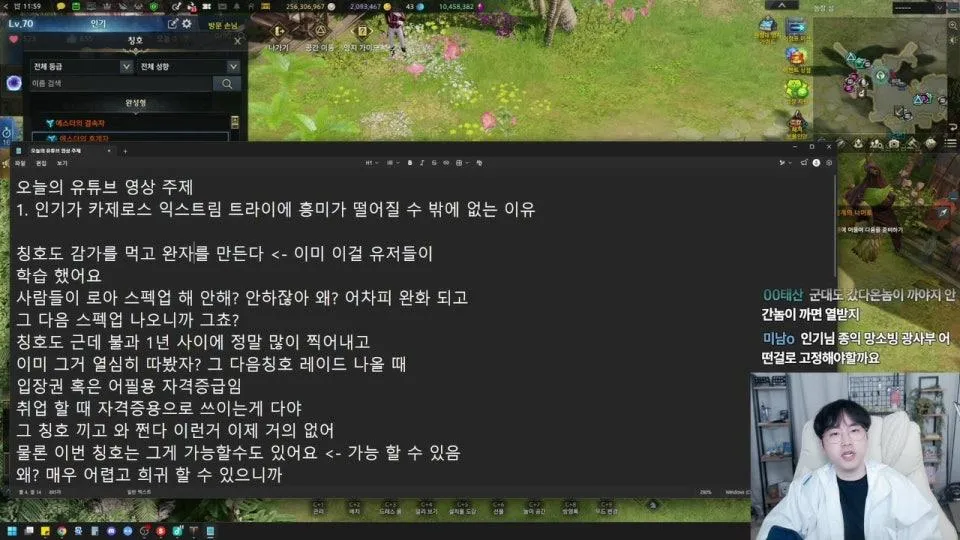 로스트아크 이대로 괜찮은가 라방 목요일 오후7시라네요