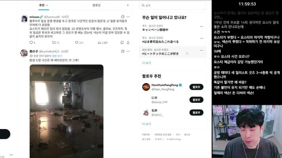 블루아카이브 일본서비스 이전 반응 살펴보기 