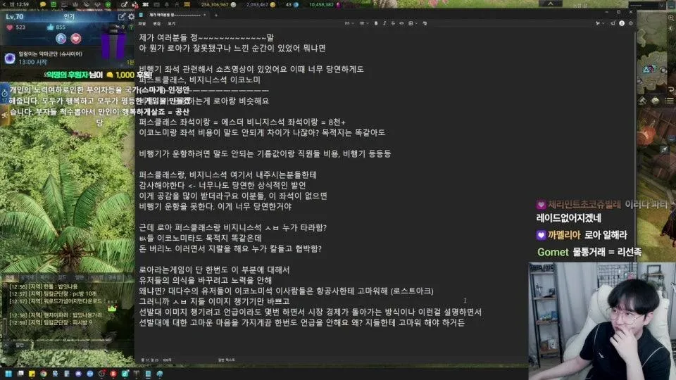 로스트아크 이대로 괜찮은가 라방 목요일 오후7시라네요