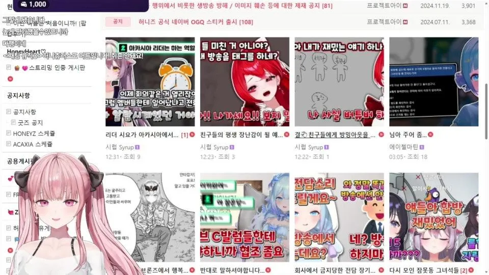 방제 뭐하지