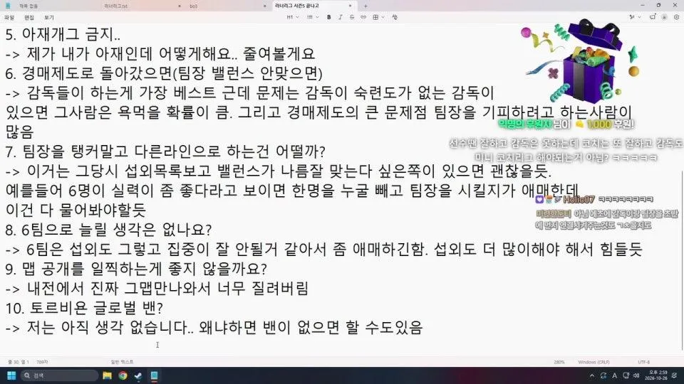 러너리그 끝나고