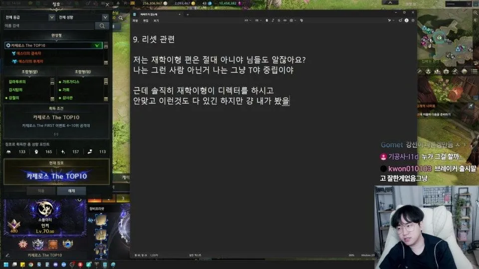 로스트아크 이대로 괜찮은가 라방 목요일 오후7시라네요