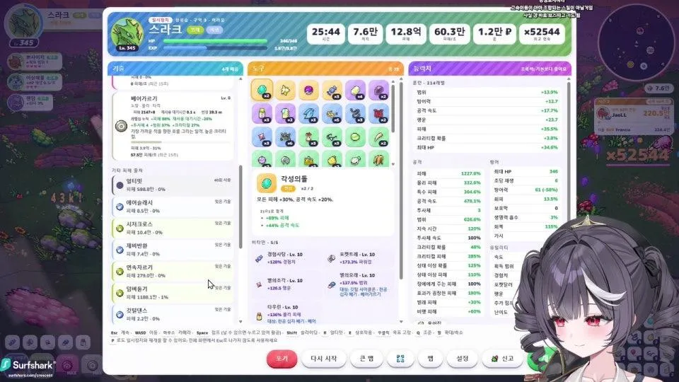 포케봉크 치지직 유행으로 만들기 !surfshark