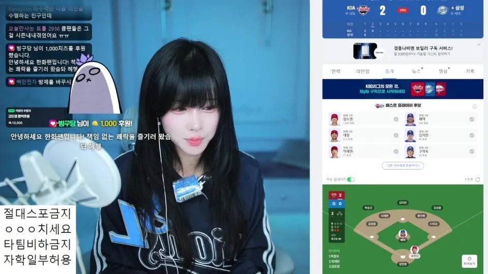 기아vs삼성 플레이오프 삼성💙교양응원