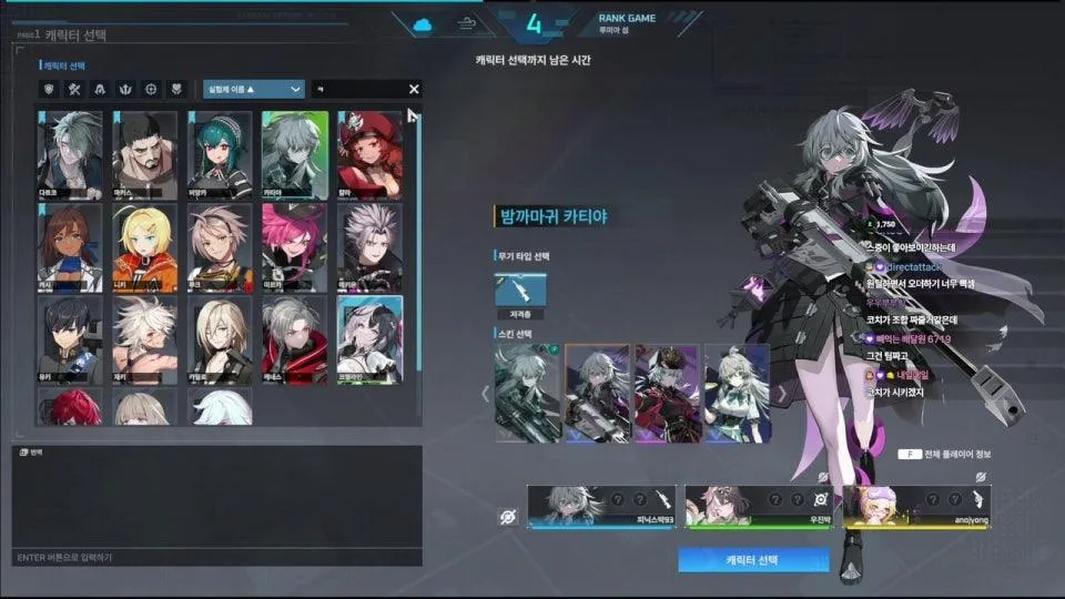 슈퍼 미스릴 팀 선정날