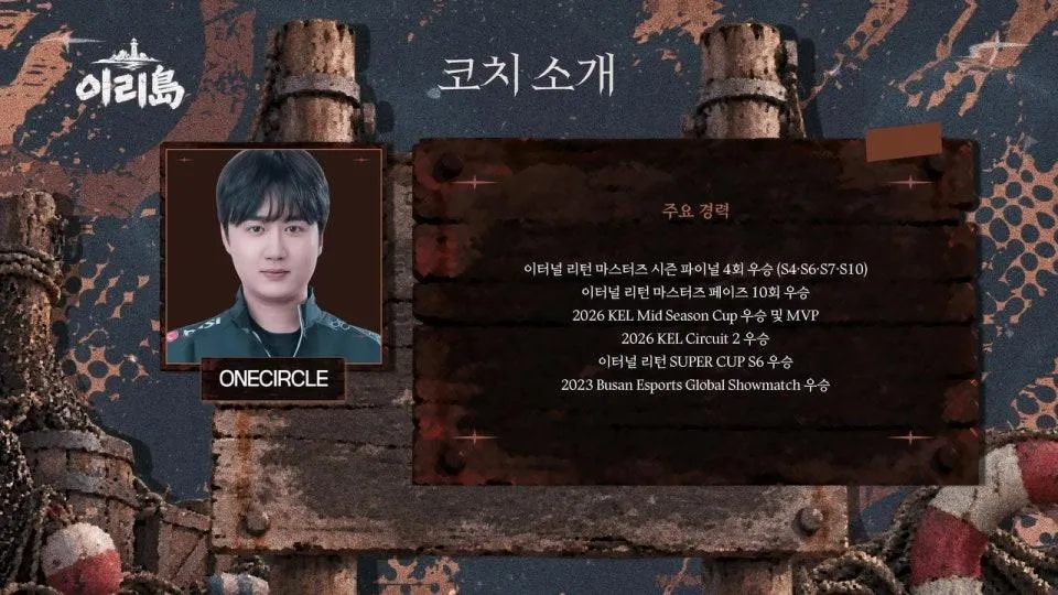 <치지직제작지원> [이터널 리턴 고티어 인플루언서 대전 : 이리도] 팀 경매 (w. 천시아, 황블린,농루트)
