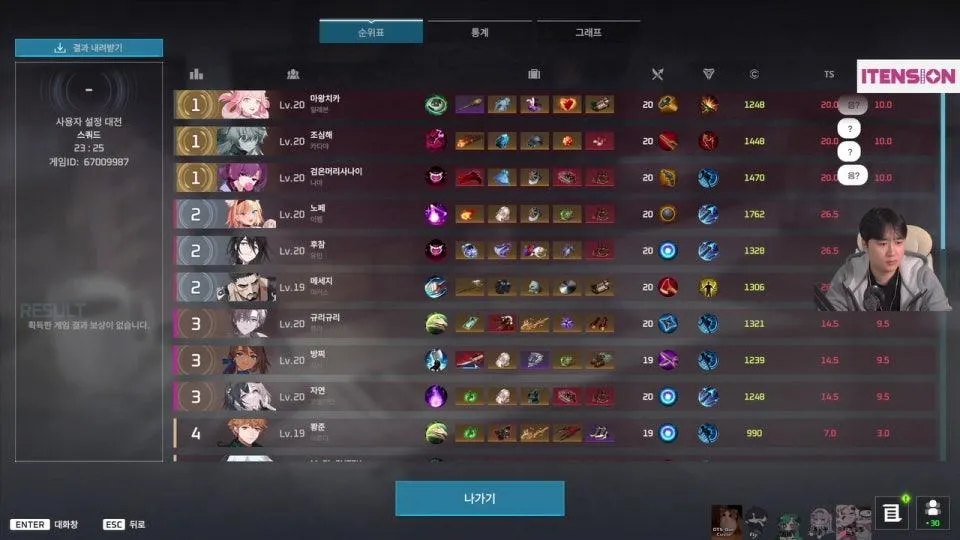 팀선정하는날