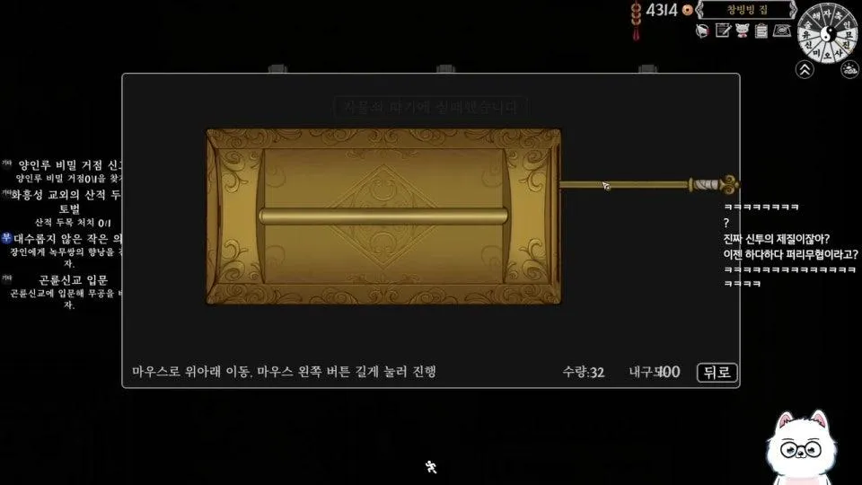 퍼리+무협게임 영수강호